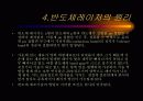 반도체레이져 PT 7페이지