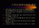반도체레이져 PT 11페이지