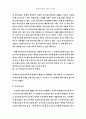 조기 영어 교육에 대한 완전 분석 5페이지