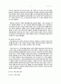 조기 영어 교육에 대한 완전 분석 12페이지