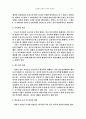 조기 영어 교육에 대한 완전 분석 19페이지