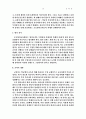 조기 영어 교육에 대한 완전 분석 22페이지