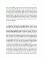 조기 영어 교육에 대한 완전 분석 24페이지
