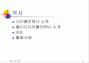 폴디드다이폴안테나 2페이지