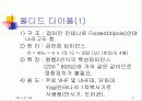 폴디드다이폴안테나 4페이지