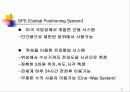 GPS(Global PositioningSystem) 3페이지