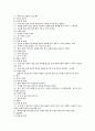 기계체조 [분석/조사] 2페이지