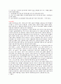 기계체조 [분석/조사] 3페이지