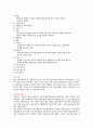 기계체조 [분석/조사] 11페이지