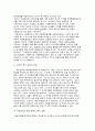 새만금에 관한 비효율성 조사 4페이지