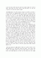 민속박물관 답사기 2페이지