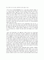 민속박물관 답사기 4페이지