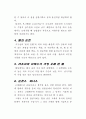 수자원(물자원에관한 모든 것,물의순환,온천수지하수,하수도,화학적성질,오염) 3페이지