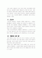 수자원(물자원에관한 모든 것,물의순환,온천수지하수,하수도,화학적성질,오염) 6페이지