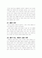 수자원(물자원에관한 모든 것,물의순환,온천수지하수,하수도,화학적성질,오염) 10페이지