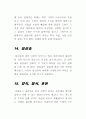 수학과 연관학문(순수과학,수학의 용도,기하학,점성술) 14페이지