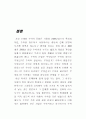 수학과 연관학문(순수과학,수학의 용도,기하학,점성술) 16페이지