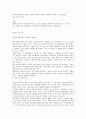 술에관한 모든 것(역사.종류.주도.숙취.문화.알콜중독) 13페이지