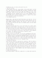 술에관한 모든 것(역사.종류.주도.숙취.문화.알콜중독) 14페이지