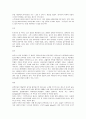 술에관한 모든 것(역사.종류.주도.숙취.문화.알콜중독) 16페이지