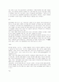 술에관한 모든 것(역사.종류.주도.숙취.문화.알콜중독) 17페이지