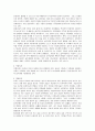 술에관한 모든 것(역사.종류.주도.숙취.문화.알콜중독) 21페이지