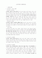 중국인의 행위특징 1페이지