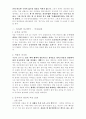 중국인의 행위특징 2페이지