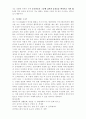 중국인의 행위특징 5페이지