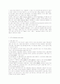 경제학-스왑(개념,발전,금리,통화,변형스왑) 2페이지