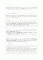 경제학-스왑(개념,발전,금리,통화,변형스왑) 5페이지