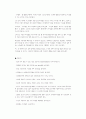 스토킹,Stalking(정의,특징,유형,사례예방,대처,관련사이트) 4페이지