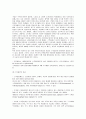경영:스톡옵션(stock option)-의미,종류,효과,종업원지주제와의비교 2페이지