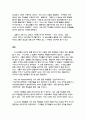 시각 장애인-시각장애10대의 야심, 태도, 취미 5페이지