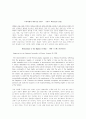 시민혁명 관련자료(명예혁명,미국독립전쟁,프랑스혁명) 9페이지