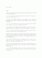 시민혁명 관련자료(명예혁명,미국독립전쟁,프랑스혁명) 10페이지