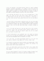시민혁명 관련자료(명예혁명,미국독립전쟁,프랑스혁명) 11페이지