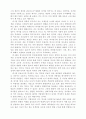 `역사란 무엇인가`를 읽고 2페이지
