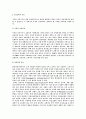 경제-시장의 성공과 실패 2페이지