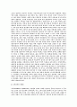 경제-시장의 성공과 실패 4페이지
