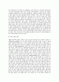 경제-시장의 성공과 실패 5페이지