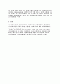 경제-시장의 성공과 실패 6페이지