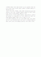 시장의 실패와 정부-공공재,외부효과,소득분배 4페이지