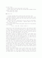 국문학-시조의 형식,명칭,종류,시대별특징,감상,현대시조,여류시조 3페이지