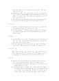식품영양학-식품업종별 시설기준 3페이지