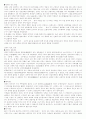역사-신라와 발해(성립,발전,사회,경제,문화,) 3페이지