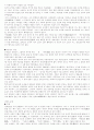 역사-신라와 발해(성립,발전,사회,경제,문화,) 4페이지