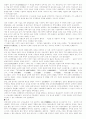 역사-신라와 발해(성립,발전,사회,경제,문화,) 5페이지
