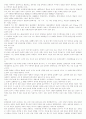 역사-신라와 발해(성립,발전,사회,경제,문화,) 8페이지