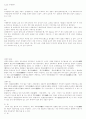역사-신라와 발해(성립,발전,사회,경제,문화,) 9페이지